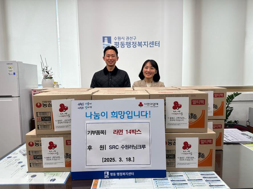SRC 수원러닝...